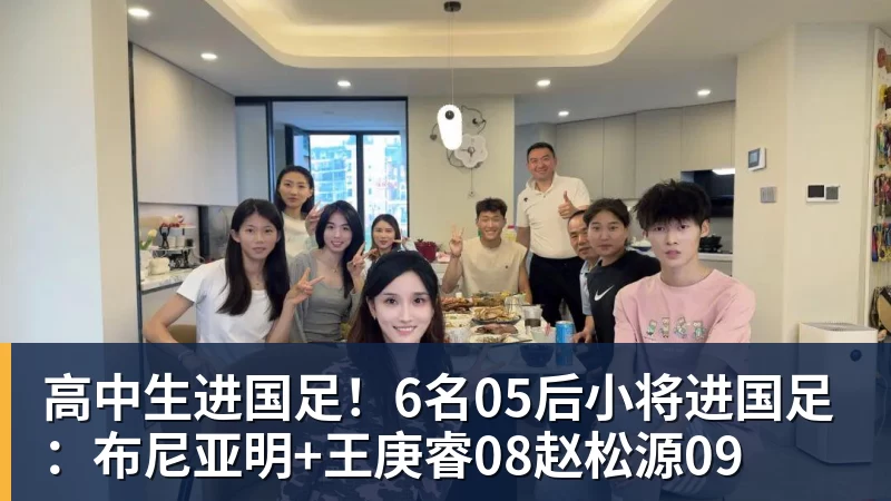 2026长城杯青少年邀请赛揭幕,北京U16队首战收获平局 - 乐鱼(中国)官网-leyu.com
