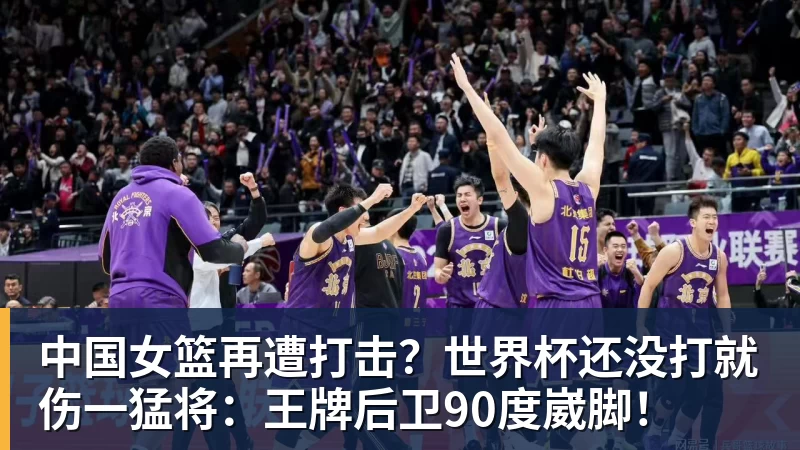 中国U20女足今日出征世界杯 - 乐鱼(中国)官网-leyu.com