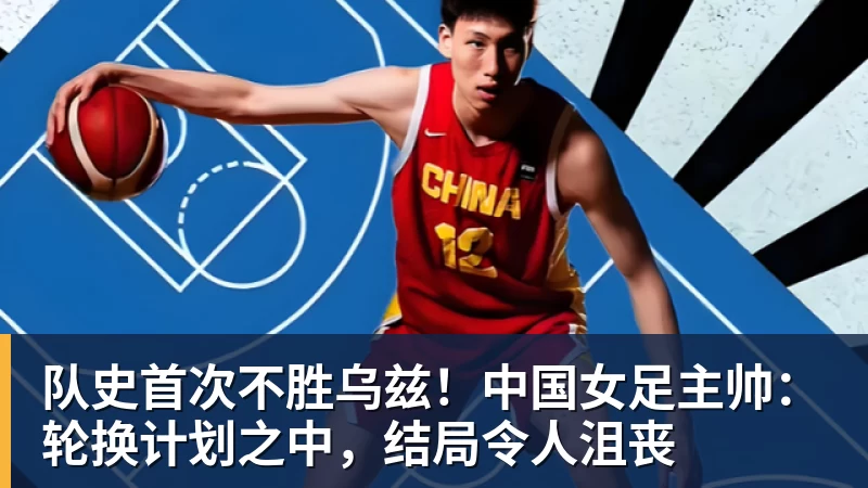 一张特殊的照片,令中非友谊具象化 - 乐鱼(中国)官网-leyu.com