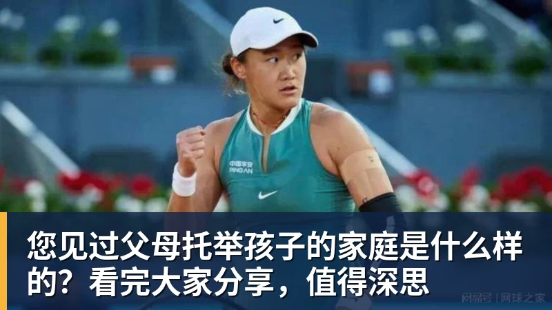 您见过父母托举孩子的家庭是什么样的?看完大家分享,值得深思